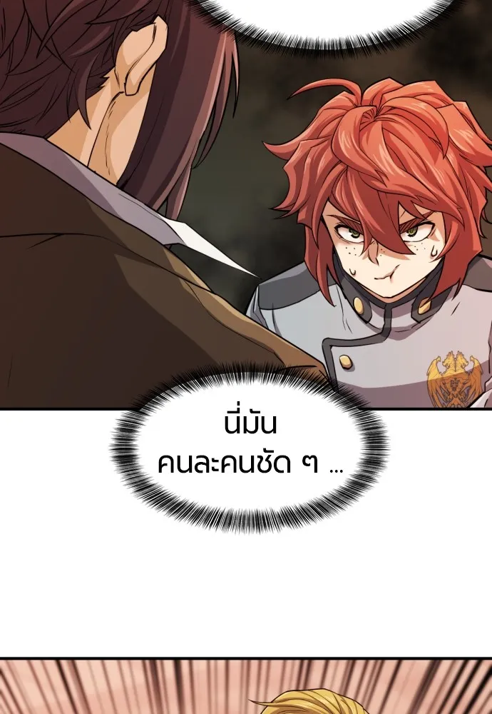 ยอดสถาปนิกผู้พิทักษ์อาณาจักร ตอนที่ 38 รูปที่ 37