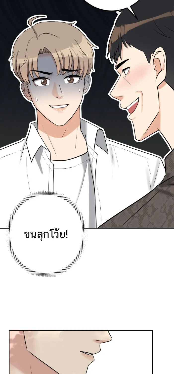 ตื่นมาอีกทีก็เป็นนายเอกไปซะแล้ว ตอนที่ 10 คุณเขตรัฐช่วยเรา รูปที่ 16