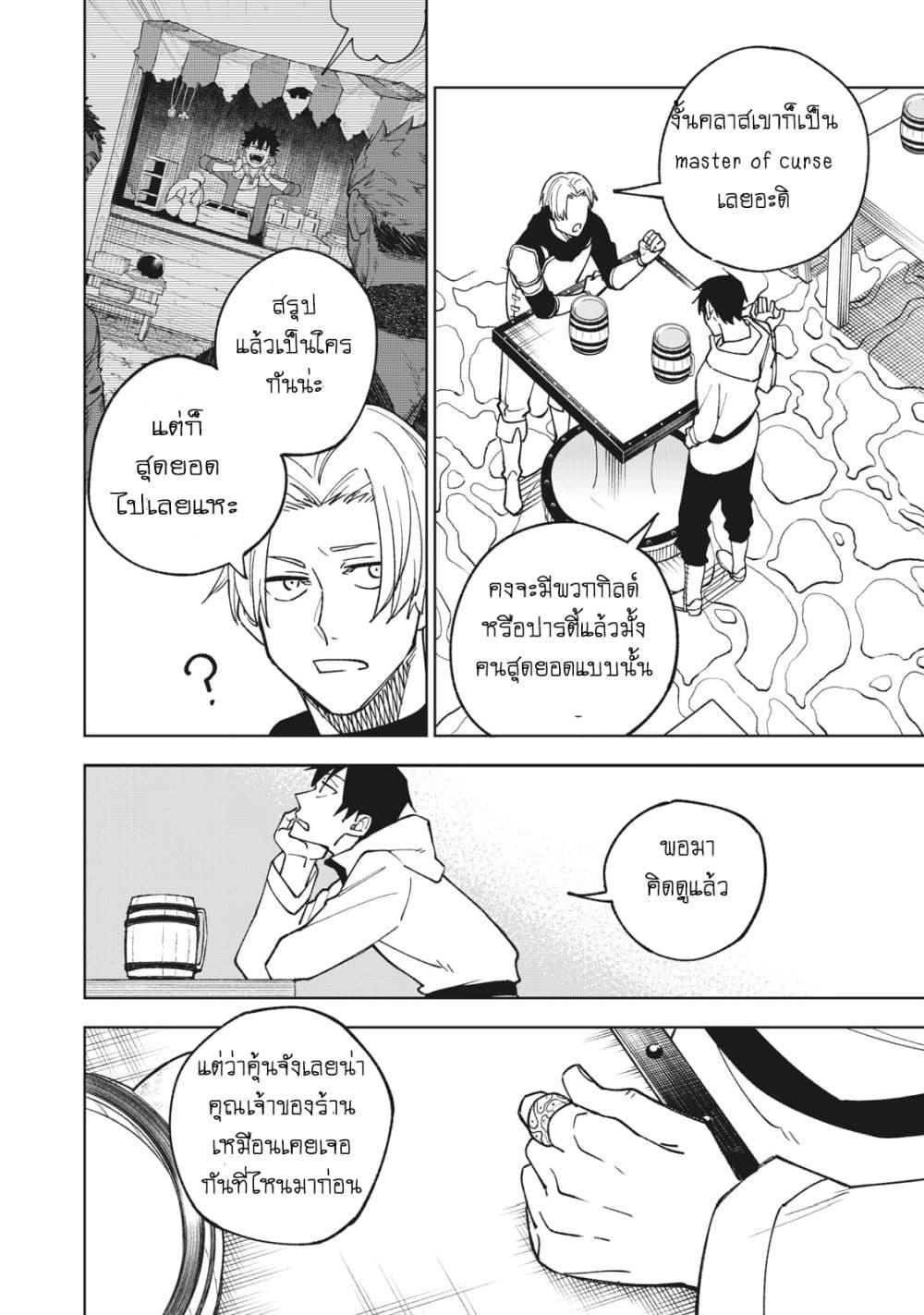 Manga-lc-com อ่านมังงะ อ่านการ์ตูน ออนไลน์ ฟรี S Rank Party Kara Kaiko Sareta ~ Noroi gurushi ตอนที่ 1 2 3 4 5 6 7 8 9 10 11 12 13 14 ฟรี ไม่มีโฆษณา Manga-lc - อ่าน มังงะ อ่าน การ์ตูน ออนไลน์ อ่านมังงะ ฟรี