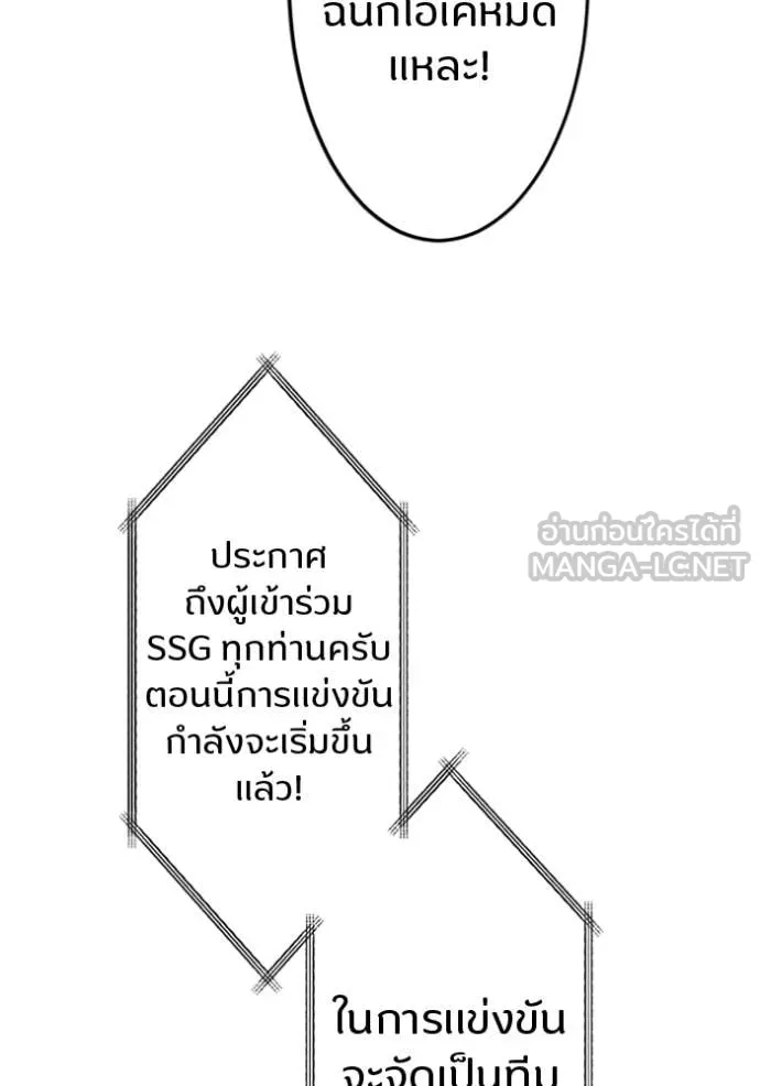 โคตรอาวุธลับ ตอนที่ 43 รูปที่ 75