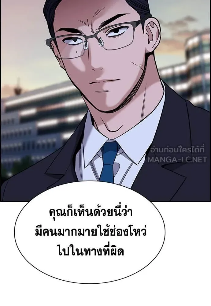 การศึกษาที่แท้จริง ตอนที่ 197 รูปที่ 33