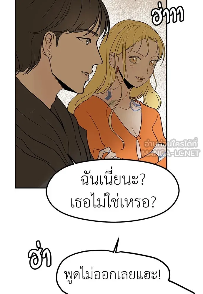 ถ่านไฟเราไม่เก่าเลย ตอนที่ 20 รูปที่ 27