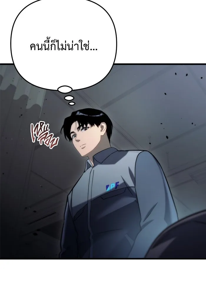 โกดังลับหลังโลกแตก ตอนที่ 14 รูปที่ 25