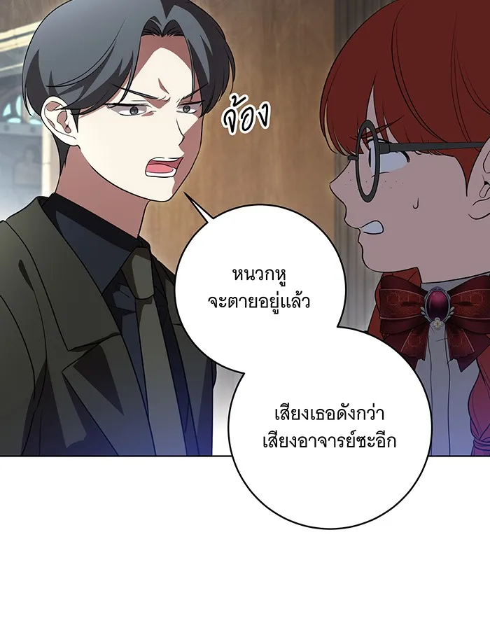 ทุกอย่างที่เสียไป ฉันขอทวงคืน ตอนที่ 31 รูปที่ 62