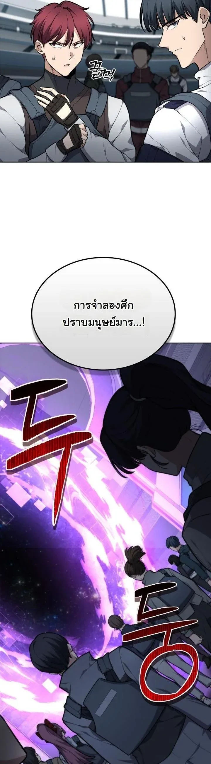 Kidnapped Dragons ด_ลล_บฉบ_บล_กพาต_วม_งกร ตอนที่ ตอนที่ 20 รูปที่ 3