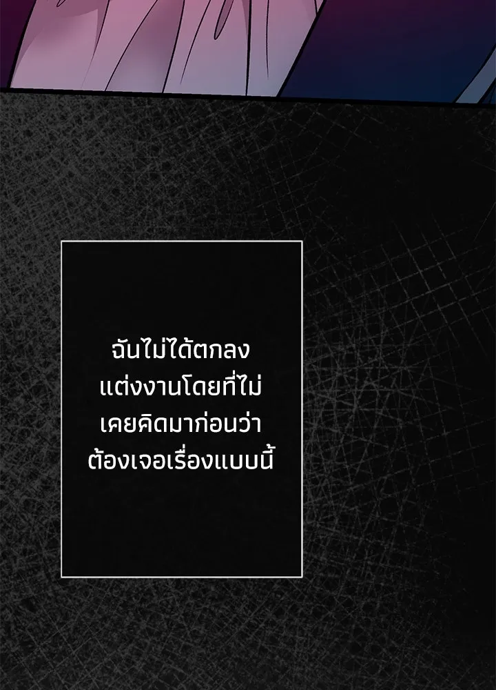 องค์ชายผู้อื้อฉาว ตอนที่ 47 รูปที่ 20