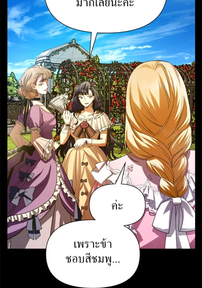 ชิงชีวิตพลิกลิขิตชะตา ตอนที่ 89. เรื่องน่าขัน รูปที่ 115