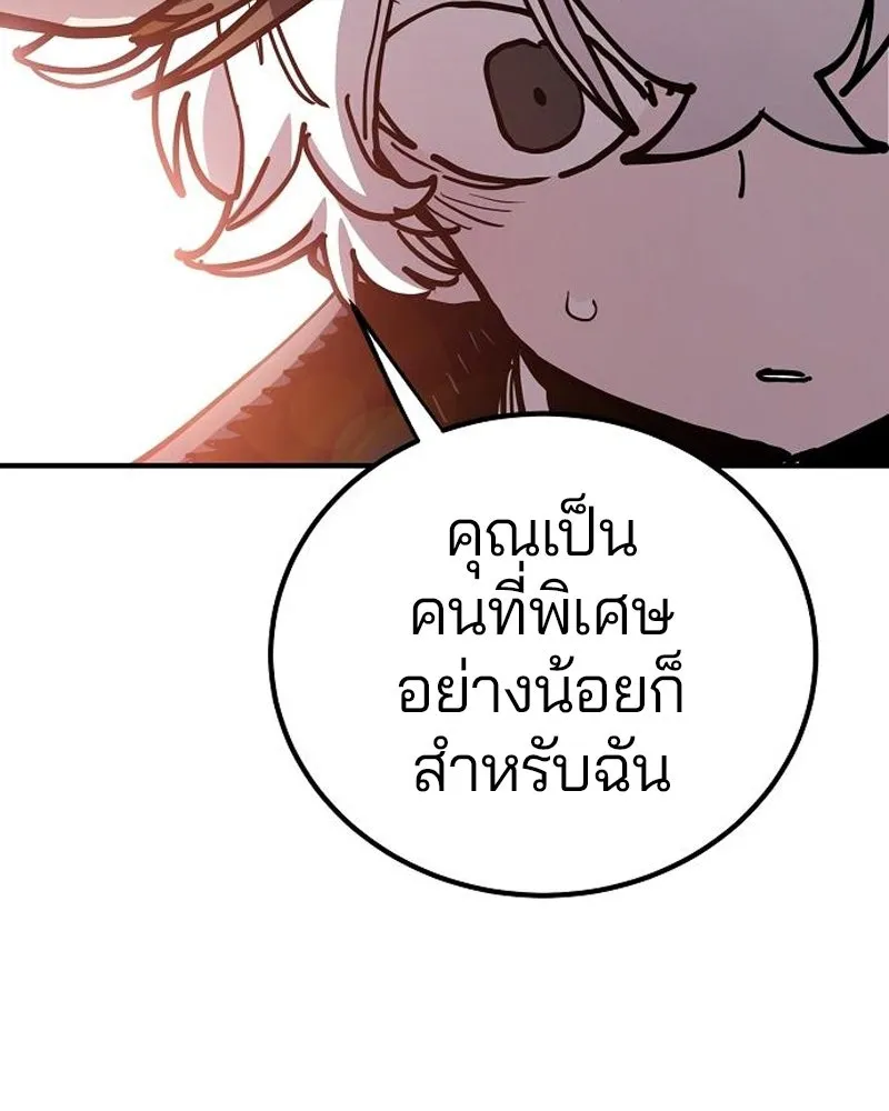 Player ตอนที่ 197 รูปที่ 152