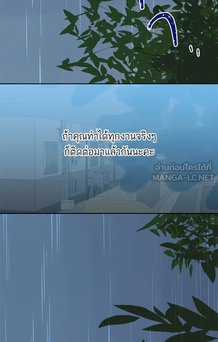 ฉันมันร้าย หรือเพราะโลกไม่น่ารัก ตอนที่ 65 รูปที่ 63