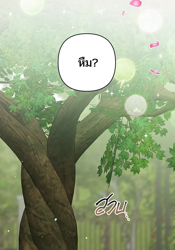 หนูน้อยทรราช ตอนที่ 111 รูปที่ 128