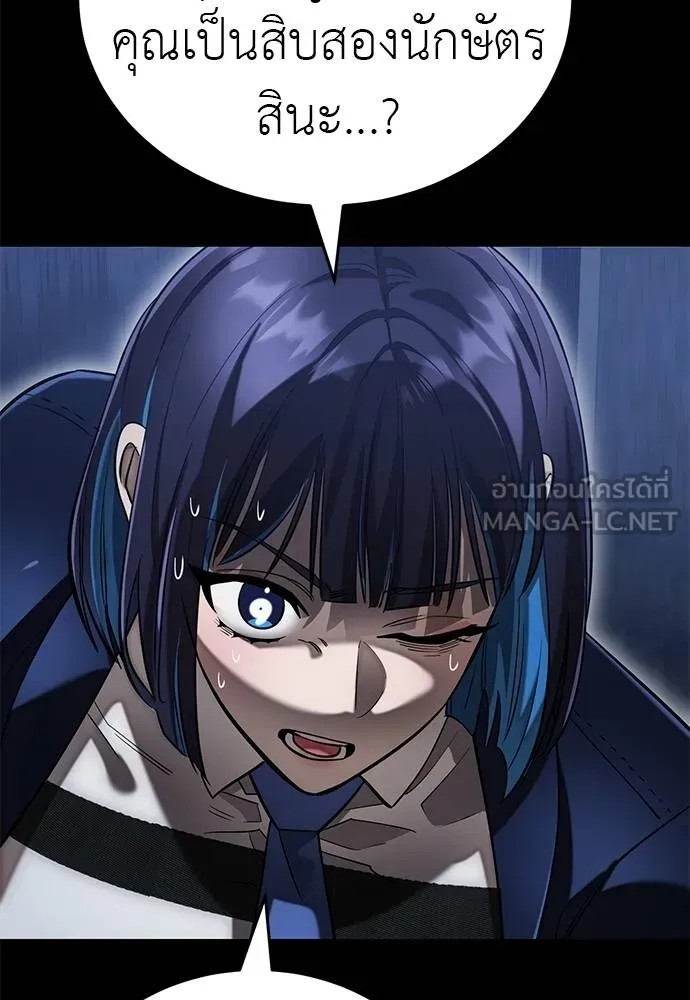 ยมราชลงทัณฑ์ ตอนที่ 84 รูปที่ 159