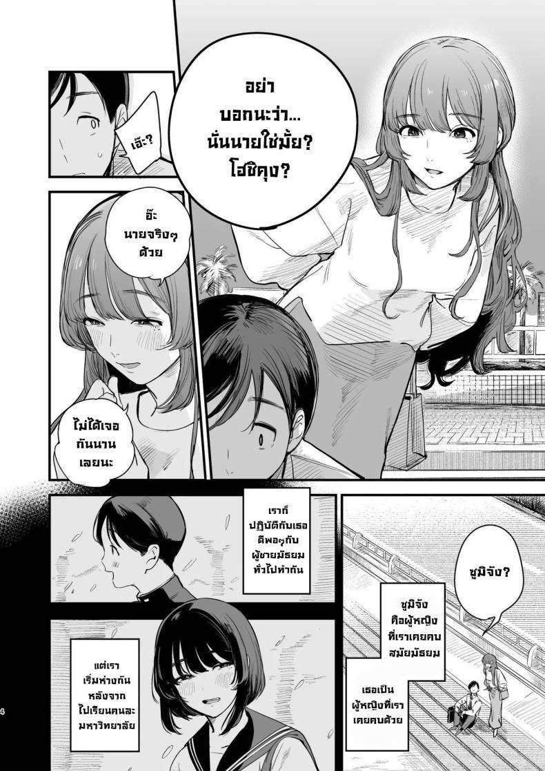 Doujin-Lc- อ่าน โดจิน มังฮวา เกาหลี ญี่ปุ่น จีน แปลไทย รสชาติอันขมขื่นของความรักที่เสียไป [Hokuro o Wasureruna. (siu)] Hatsukoi wa Nigai Seishun no Aji The Bitter Taste Of Lost Love ตอนที่ 1 2 3 4 5 6 7 8 9 10 11 12 13 14 ฟรี ไม่มีโฆษณา อ่าน โดจิน Manhwa เกาหลี ญี่ปุ่น จีน เรามีครบ คัดมาให้เน้นๆ โดจิน 18+ รับประกันความฟินโดย  Doujin Lc