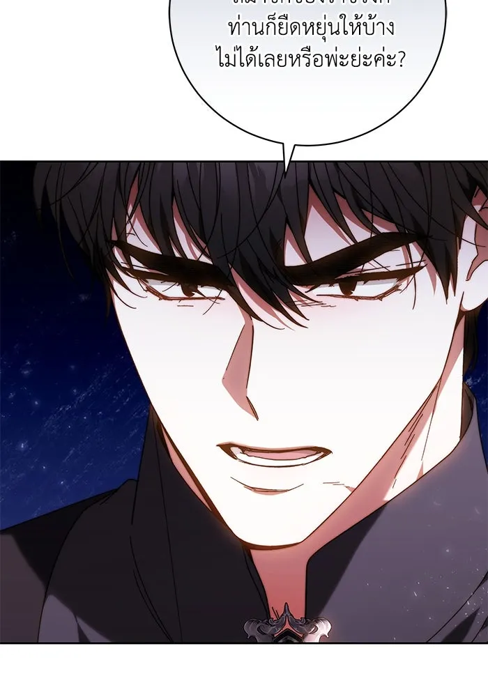 ย้อนเวลาพลิกชะตาทายาท ตอนที่ 22 รูปที่ 11