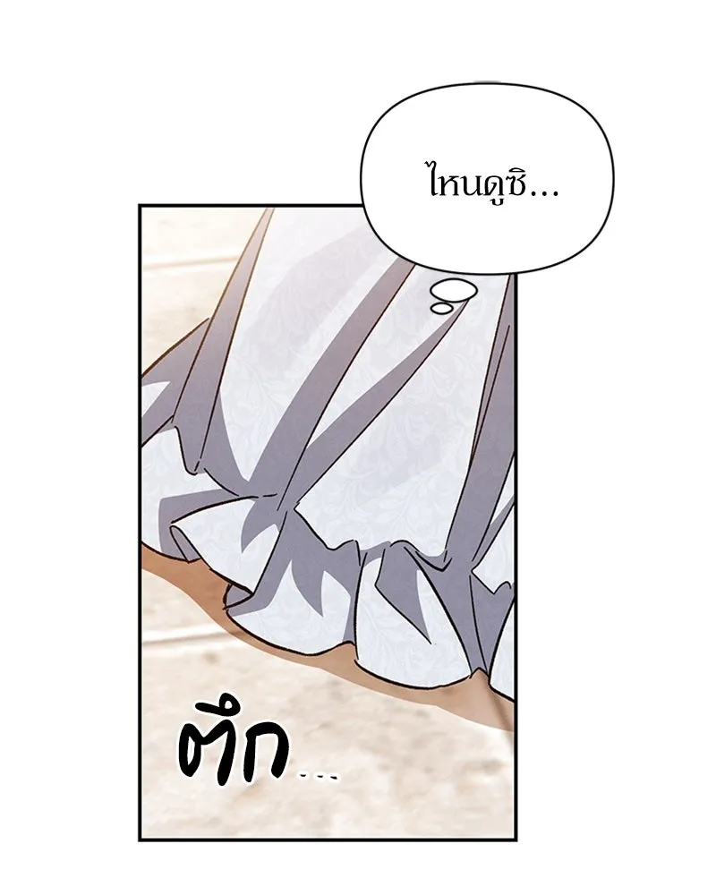 โอ้ ศัตรูที่รัก ตอนที่ 25 รูปที่ 80