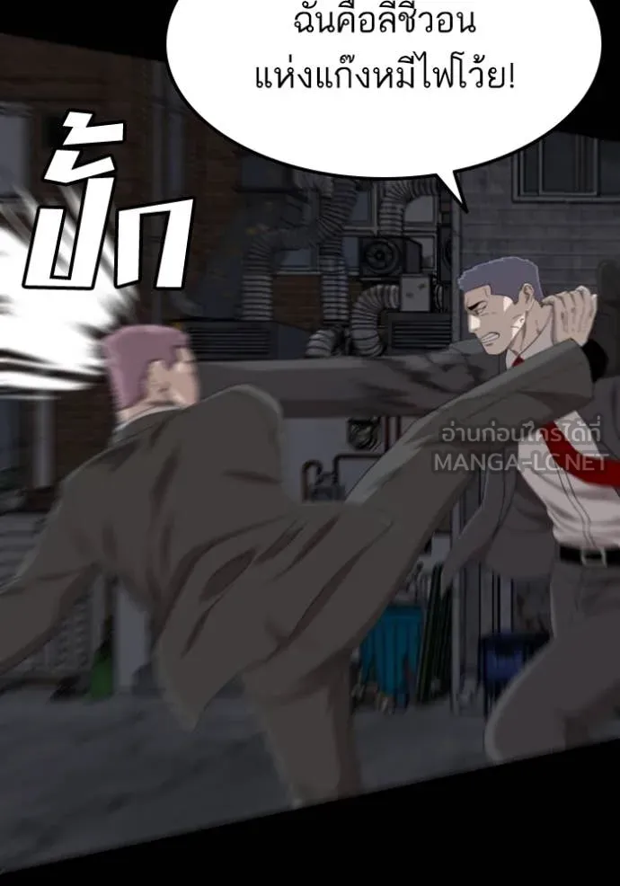 BAD GUY ตอนที่ 269 รูปที่ 78