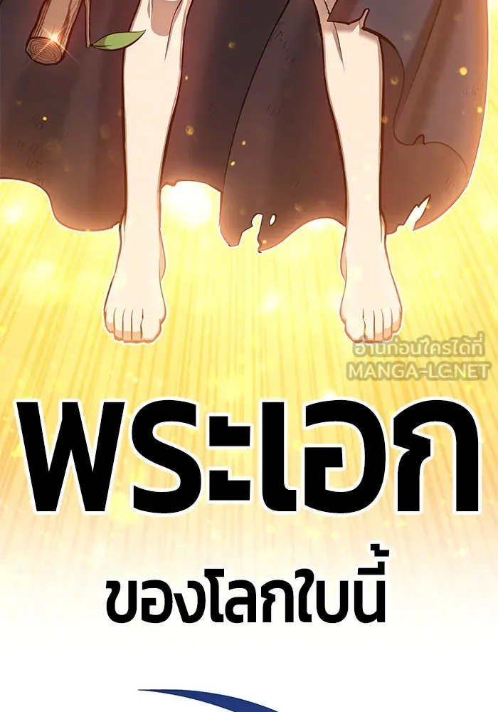 +99 ท่อนไม้พร้อมบวก ตอนที่ 2 รูปที่ 48