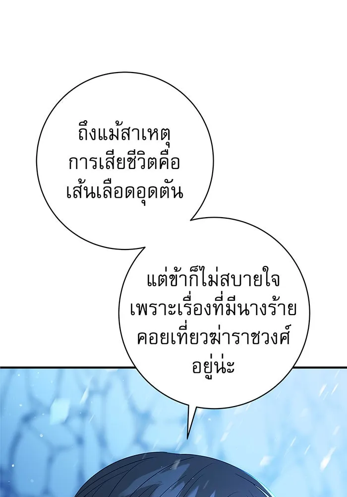 นางร้ายที่ไหนจะมีคุณธรรม ตอนที่ 3 รูปที่ 38