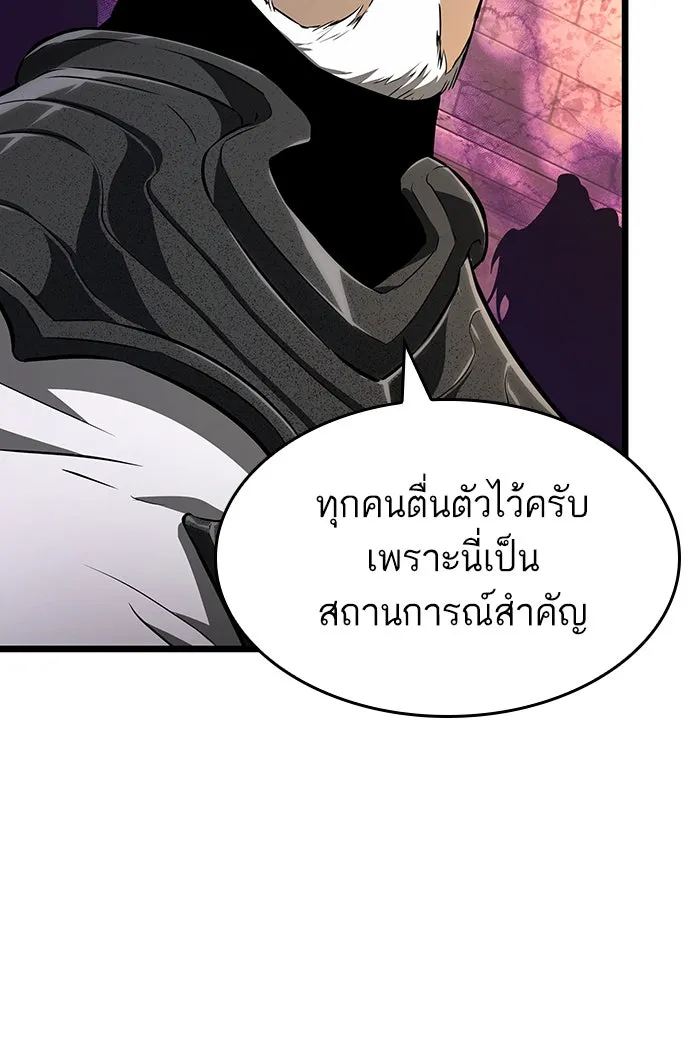หลังวันสิ้นโลก ตอนที่ 27 รูปที่ 55