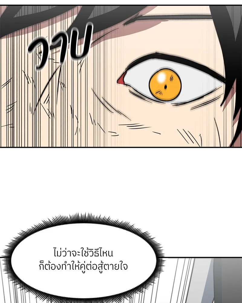 โรงเรียนสัตว์กินเนื้อ ตอนที่ 28 รูปที่ 58