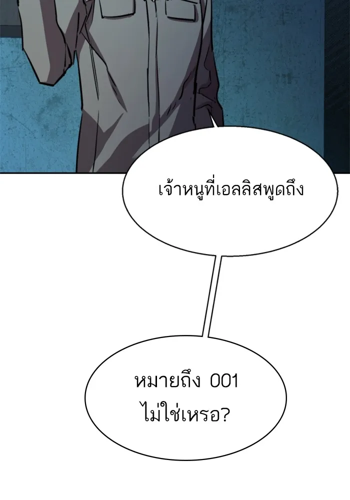 พี่ชายสายบอดี้การ์ด ตอนที่ 190 รูปที่ 125