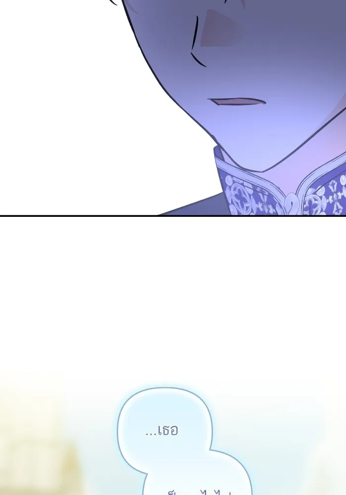 บุตรสาวของดยุกปีศาจ ตอนที่ 138 รูปที่ 95