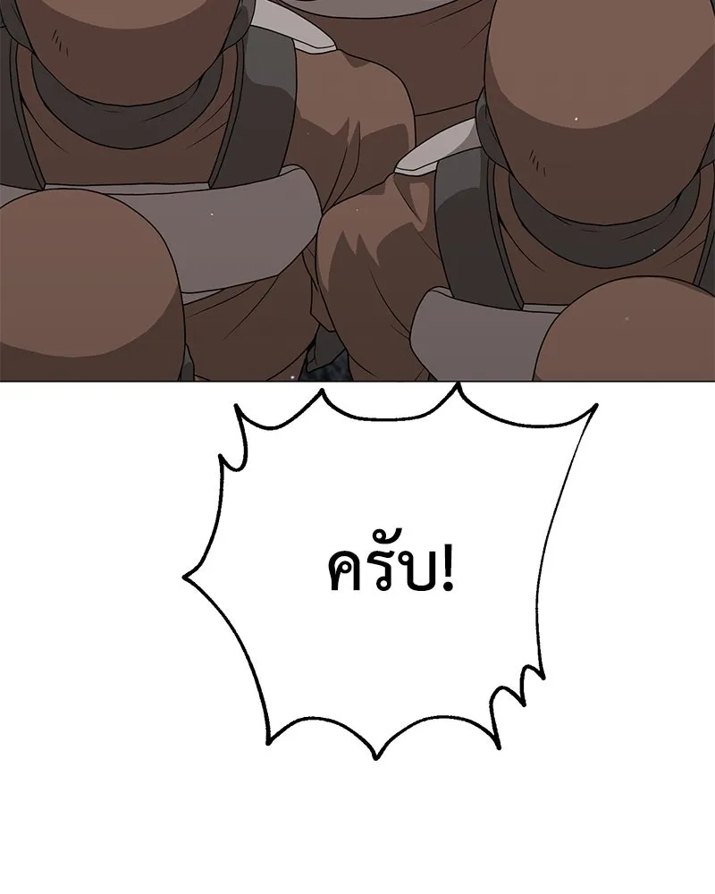 คนสวนโลกฮันเตอร์ ตอนที่ 30 รูปที่ 131