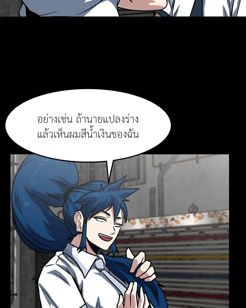 โรงเรียนสัตว์กินเนื้อ ตอนที่ 59 รูปที่ 8