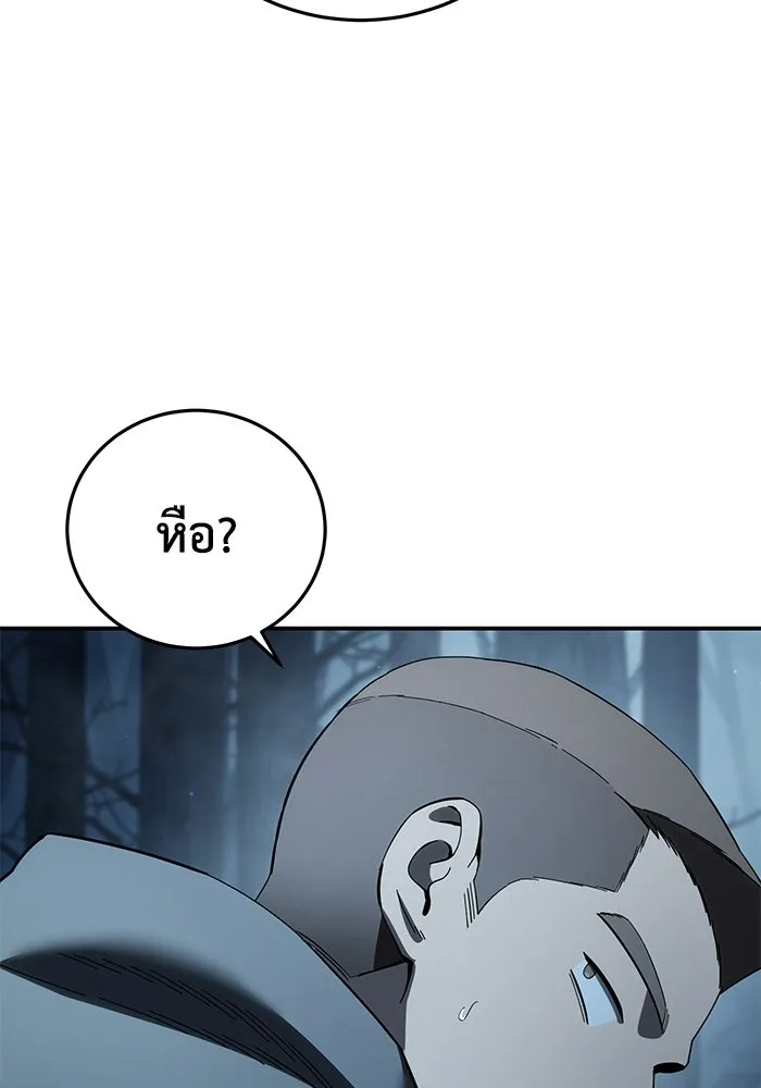 ยอดนักดาบผู้โอบอุ้มดารา ตอนที่ 100 รูปที่ 14