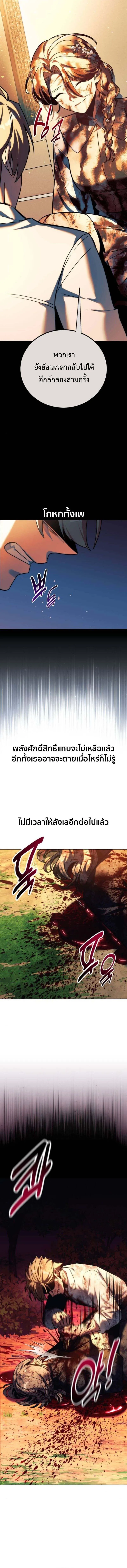 The Extra_s Academy Survival Guide ส_ดยอดค_ม_อเอาช_ว_ตรอดในอคาเดม_ ตอนที่ ตอนที่ 77 รูปที่ 23