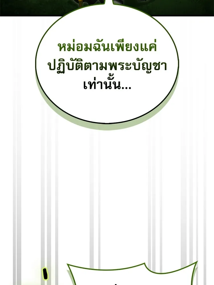 หยุดนะจอมมาร ฮีโร่ล้อมไว้หมดแล้ว ตอนที่ 38 อัศวินทมิฬแห่งความตาย รูปที่ 13