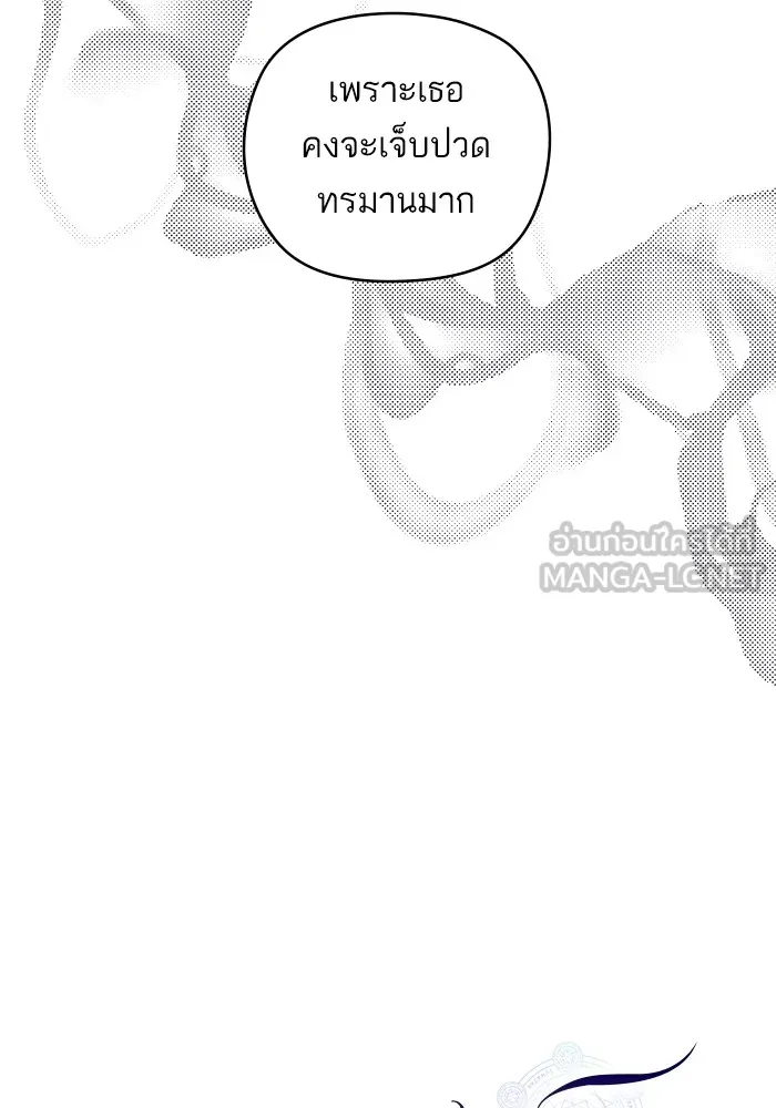 บุตรสาวของดยุกปีศาจ ตอนที่ 92 รูปที่ 18