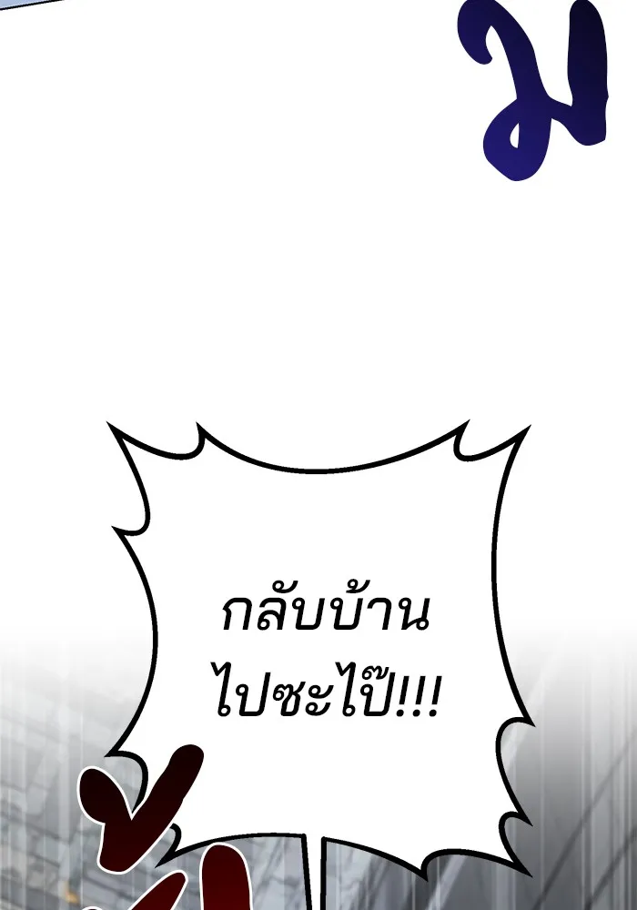 อะคาเดมีนี้เห็นทีจะเจ๊ง ตอนที่ 8 รูปที่ 4