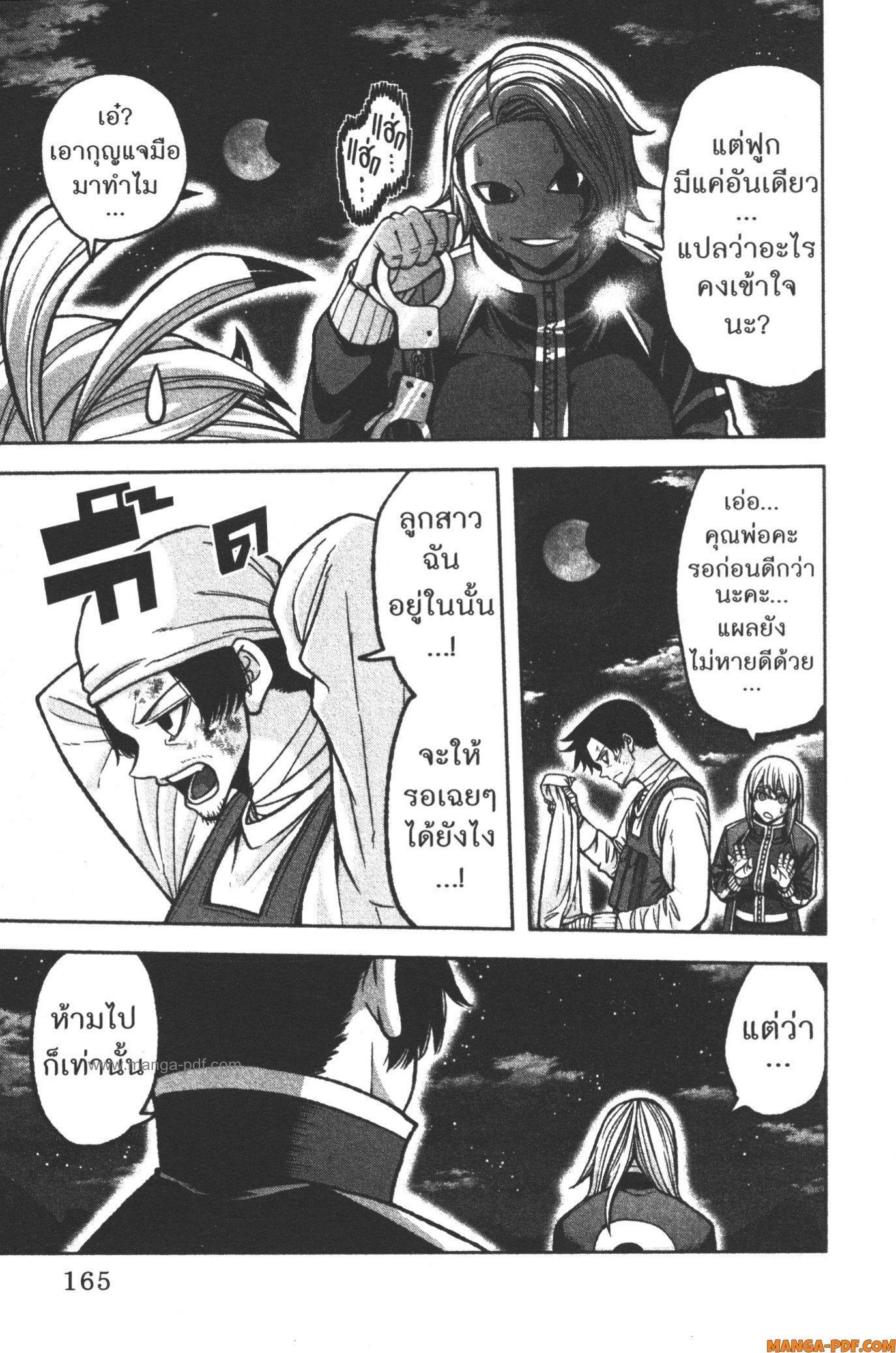 Manga-lc-com อ่านมังงะ อ่านการ์ตูน ออนไลน์ ฟรี Tougen Anki สงครามเลือดอสูร ตอนที่ 1 2 3 4 5 6 7 8 9 10 11 12 13 14 ฟรี ไม่มีโฆษณา Manga-lc - อ่าน มังงะ อ่าน การ์ตูน ออนไลน์ อ่านมังงะ ฟรี