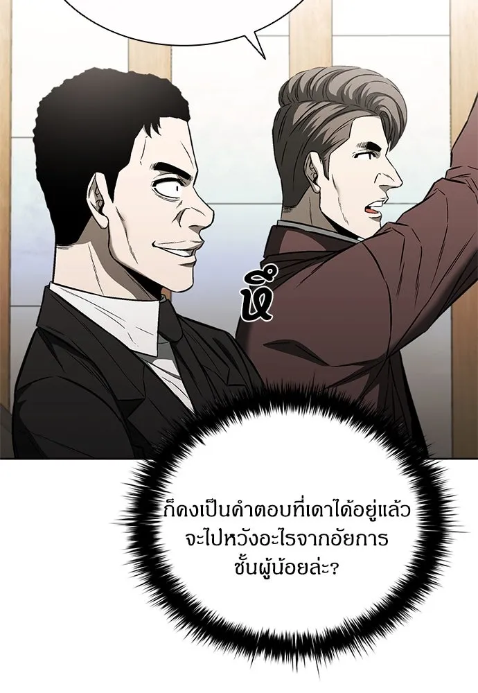 อัยการสายโหด ตอนที่ 33 รูปที่ 46