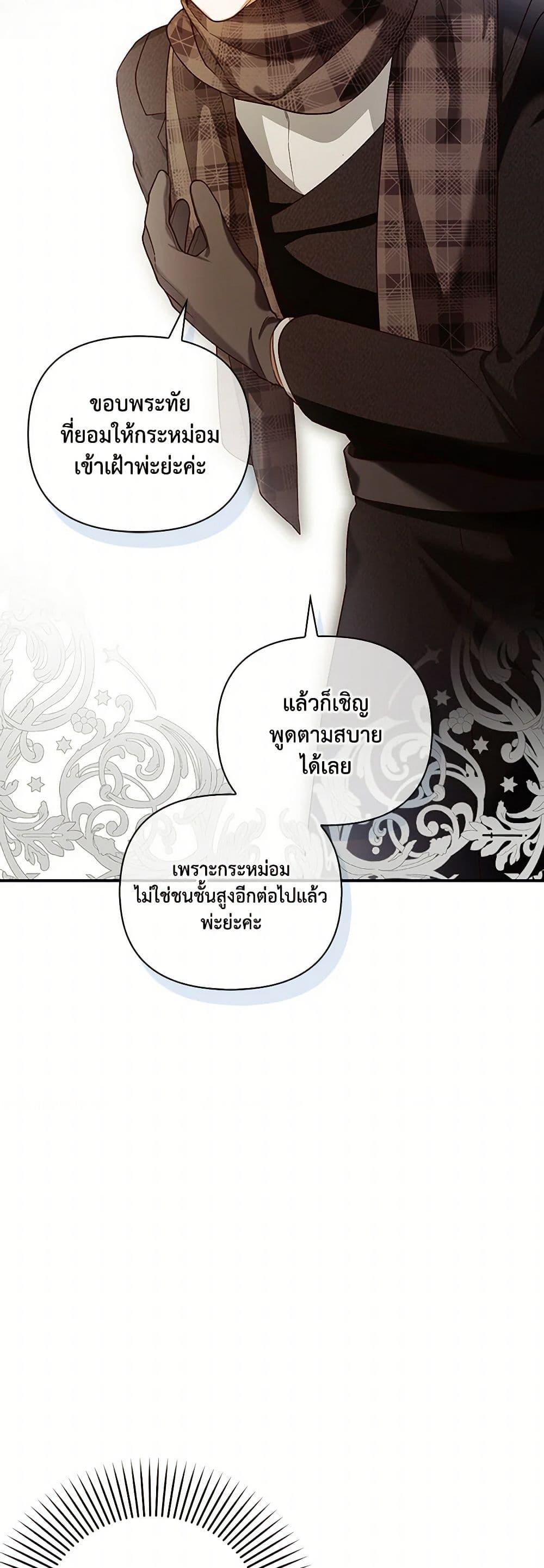 Manga-lc-com อ่านมังงะ อ่านการ์ตูน ออนไลน์ ฟรี How to Hide the Emperor’s Child ตอนที่ 1 2 3 4 5 6 7 8 9 10 11 12 13 14 ฟรี ไม่มีโฆษณา Manga-lc - อ่าน มังงะ อ่าน การ์ตูน ออนไลน์ อ่านมังงะ ฟรี