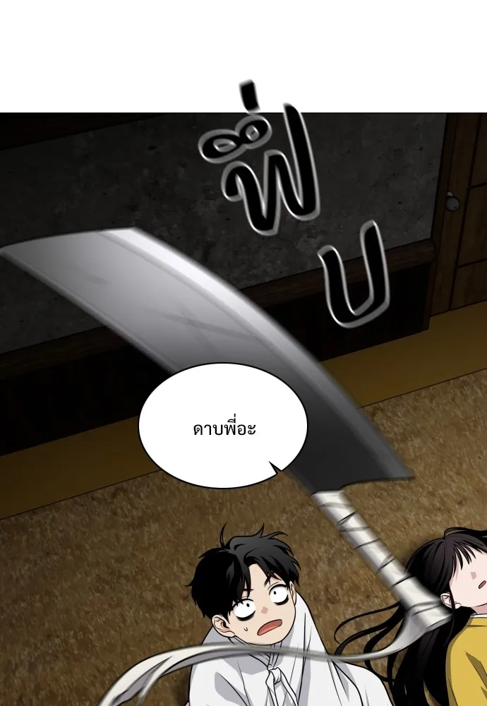 JAKDU ตอนที่ 11 รูปที่ 4