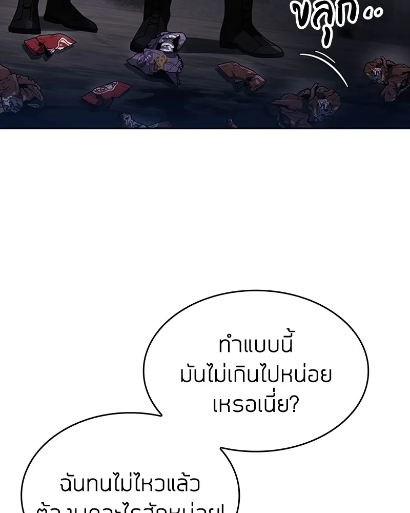 Clever Cleaning Life Of The Returned Genius Hunter ส_ดยอดฮ_นเตอร_สายคล_น ตอนที่ ตอนที่ 71 รูปที่ 35