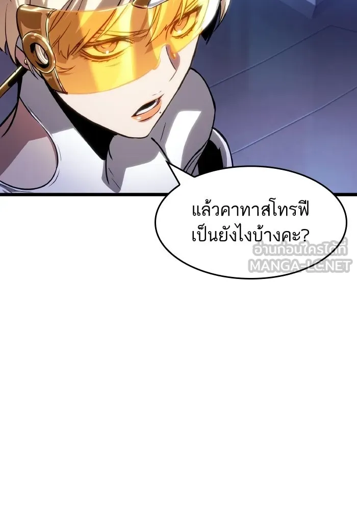 หลังวันสิ้นโลก ตอนที่ 201 รูปที่ 87