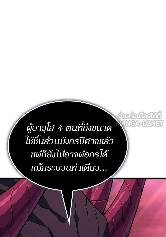 เกิดใหม่พร้อมพลังแห่งราชัน ตอนที่ 142 รูปที่ 3