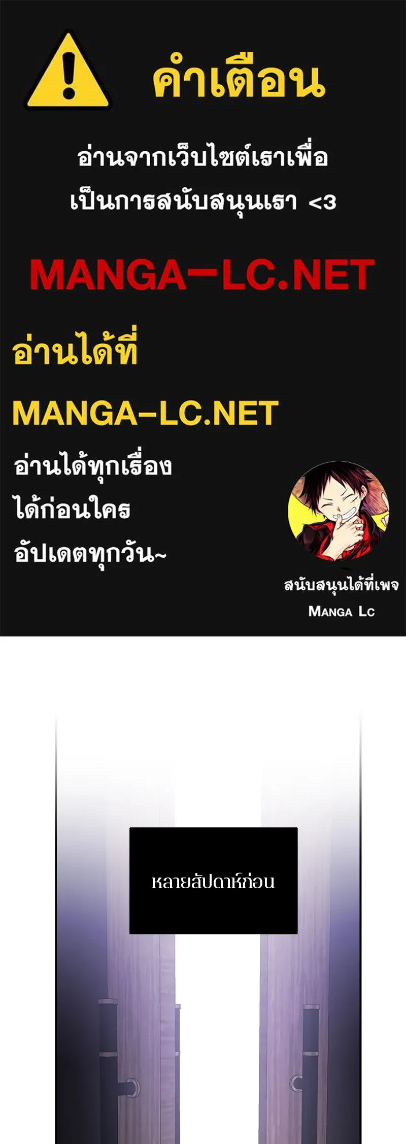 ตำนานเทพธิดาตกสวรรค์ ตอนที่ 114 รูปที่ 1