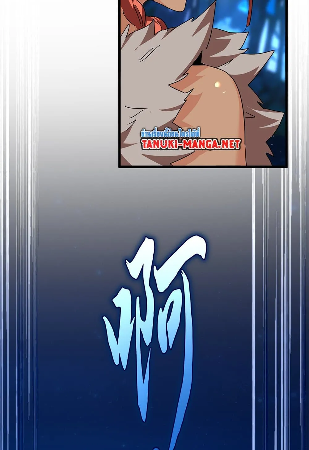 Magic Emperor ราชาจอมเวทย_ ตอนที่ ตอนที่ 851 รูปที่ 56
