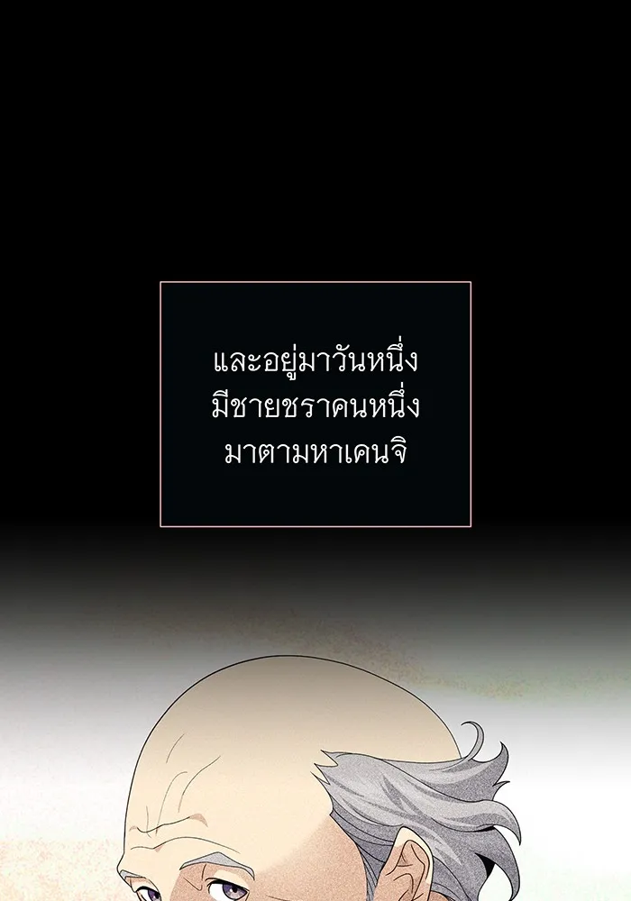 จอมเวทเกิดใหม่ในรอบ 66666 ปี ตอนที่ 115 รูปที่ 13