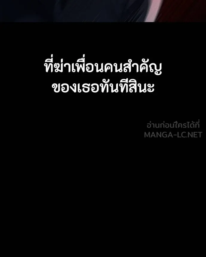 มือสังหารพันธุ์อมตะ ตอนที่ 25 รูปที่ 81