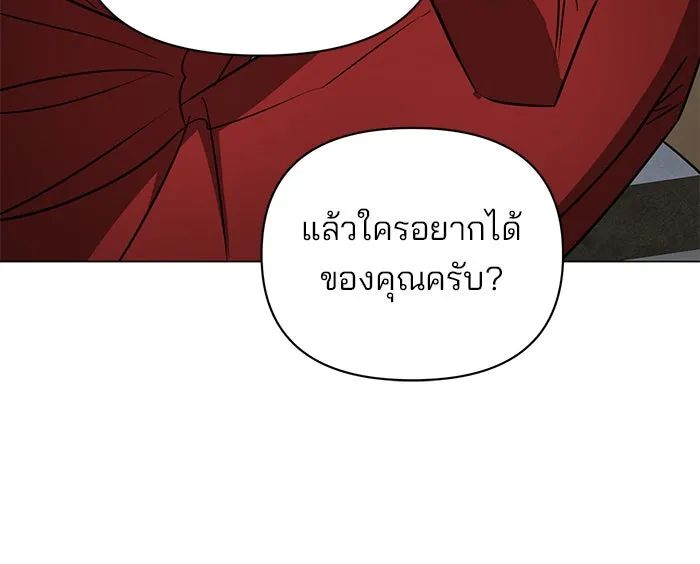 อะคาเดมีนี้เห็นทีจะเจ๊ง ตอนที่ 59 รูปที่ 118