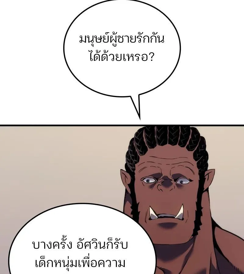 The Indomitable Martial King ตอนที่ ตอนที่ 54 รูปที่ 72