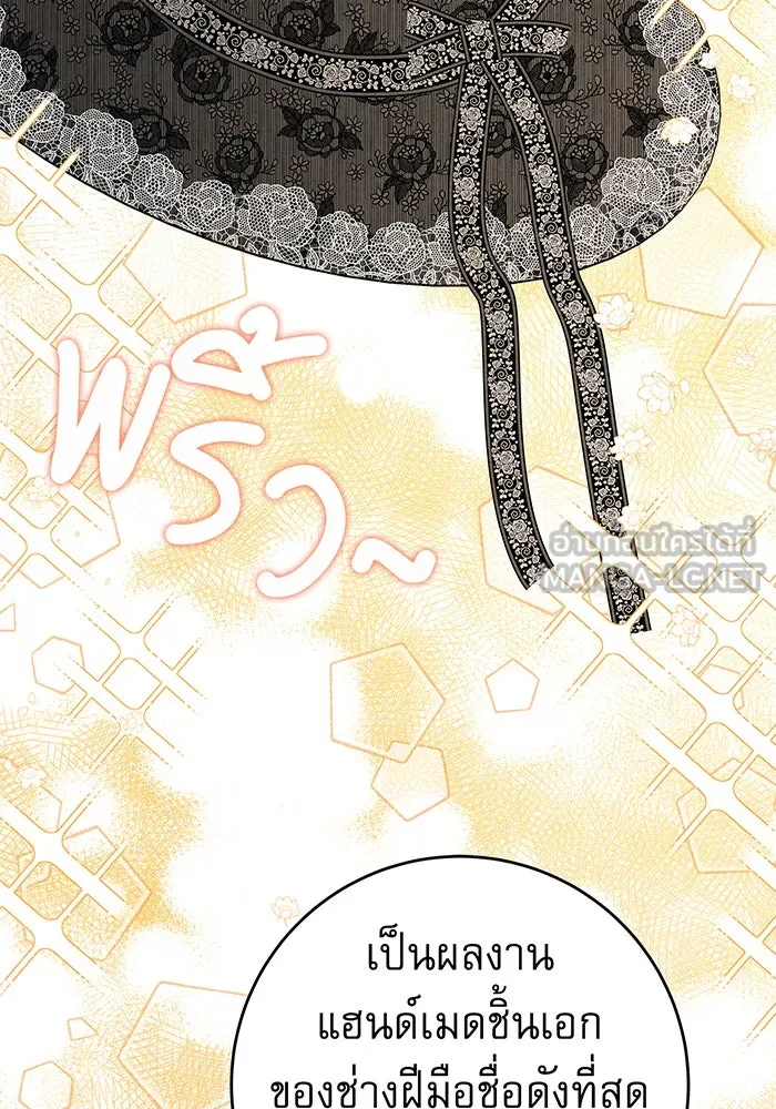 นางร้ายที่ไหนจะมีคุณธรรม ตอนที่ 12 รูปที่ 147