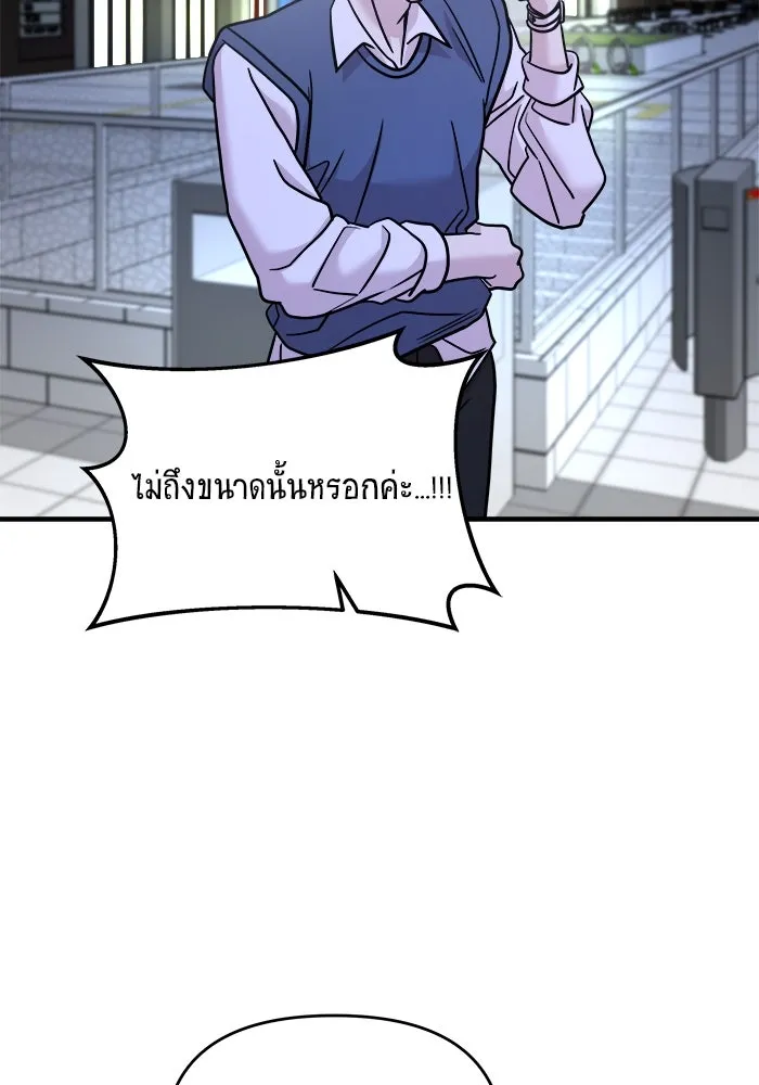 วายร้ายก็อยากมีรัก ตอนที่ 25 รูปที่ 106