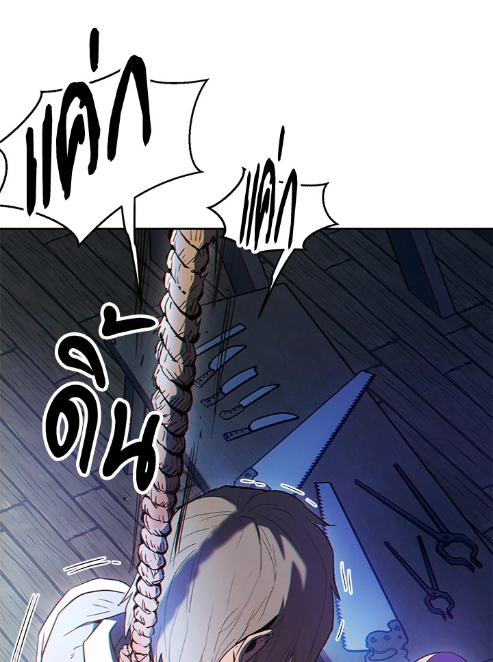 พลทหารโครงกระดูกผู้ม ตอนที่ 143 รูปที่ 98