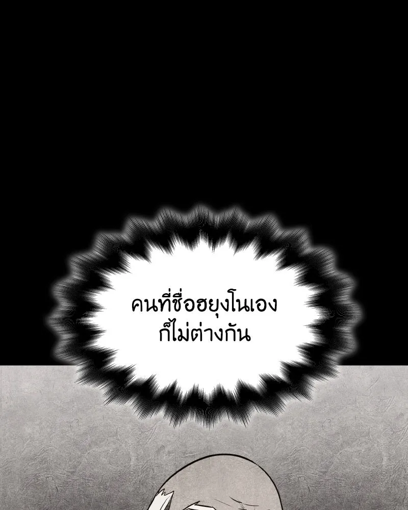 เกิดอีกทีเป็นว่าที่ประมุขลัทธิมาร ตอนที่ 93 รูปที่ 134