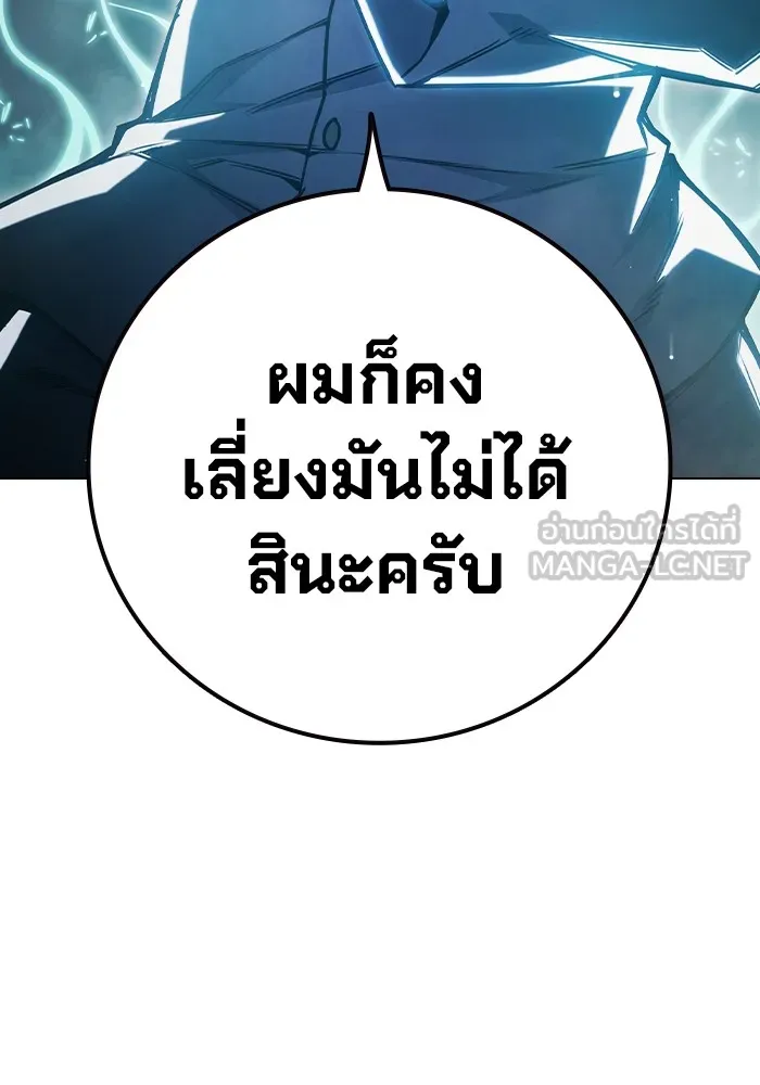 เยาวชนคนคุก ตอนที่ 40 รูปที่ 45